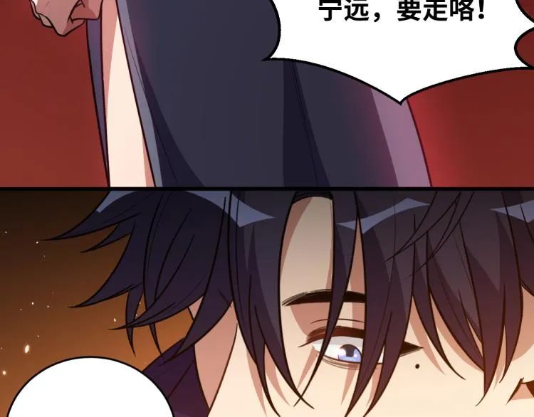 第36话 危机重重之路 第39页