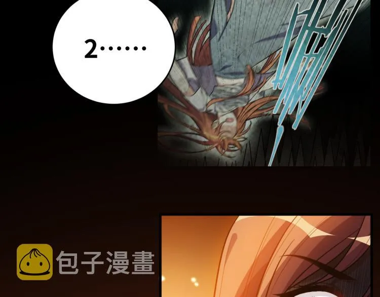 第36话 危机重重之路 第44页