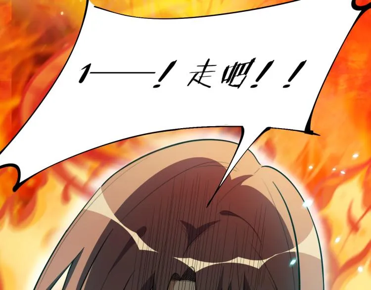 第36话 危机重重之路 第50页