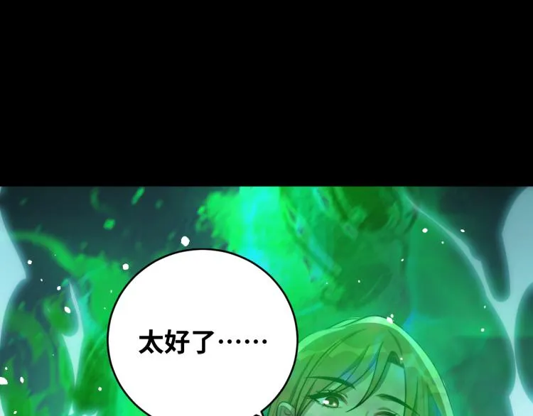 第36话 危机重重之路 第60页