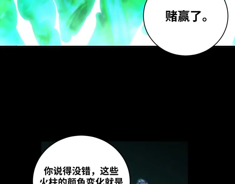 第36话 危机重重之路 第62页