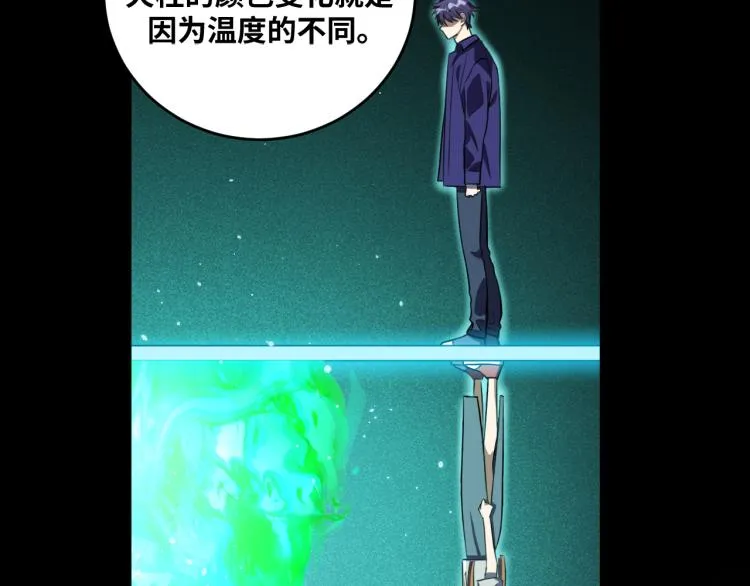 第36话 危机重重之路 第63页