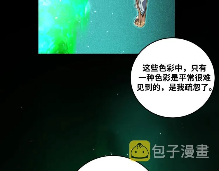 第36话 危机重重之路 第64页