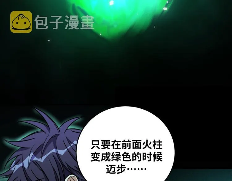 第36话 危机重重之路 第66页