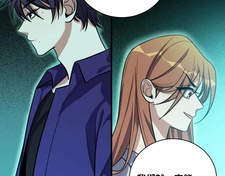 第36话 危机重重之路 第67页