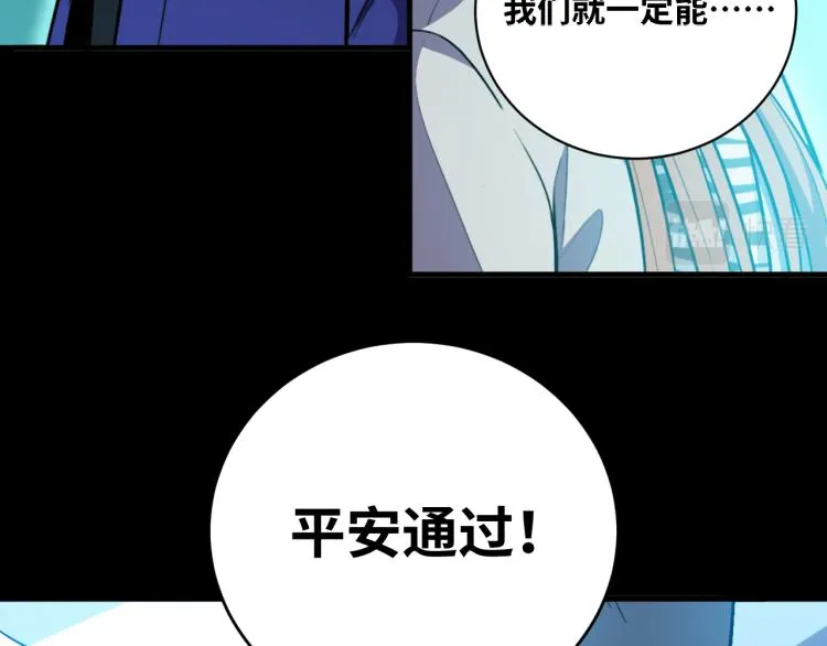第36话 危机重重之路 第68页