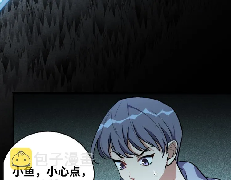 第36话 危机重重之路 第73页