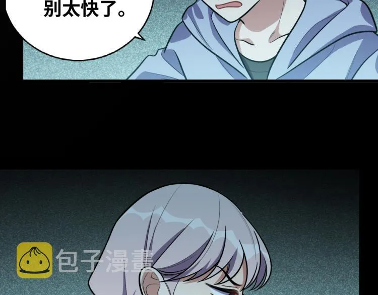 第36话 危机重重之路 第74页