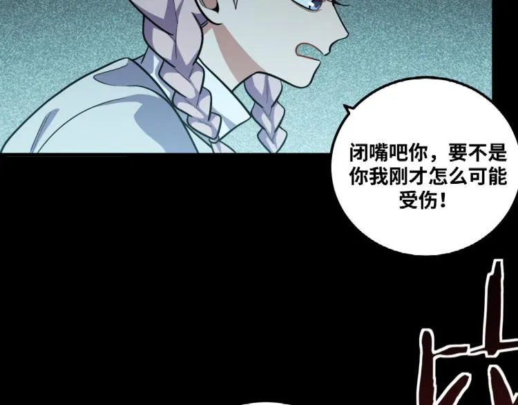 第36话 危机重重之路 第75页