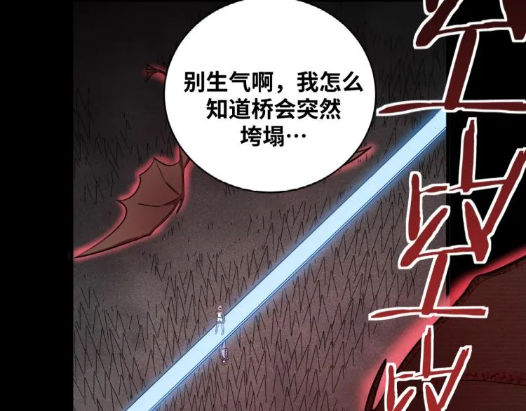 第36话 危机重重之路 第76页