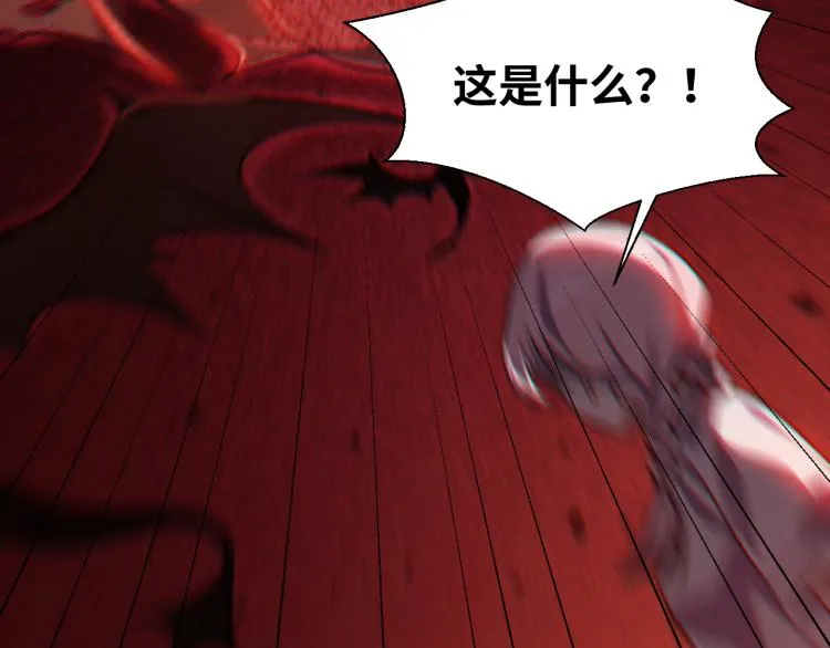 第36话 危机重重之路 第80页
