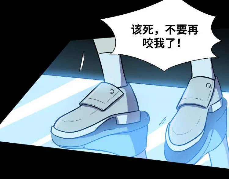 第36话 危机重重之路 第86页