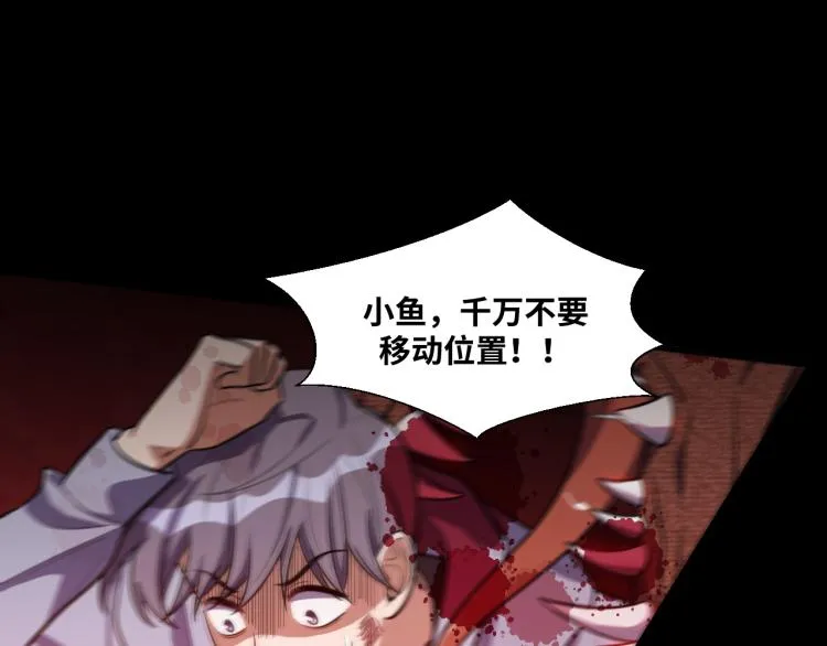 第36话 危机重重之路 第87页