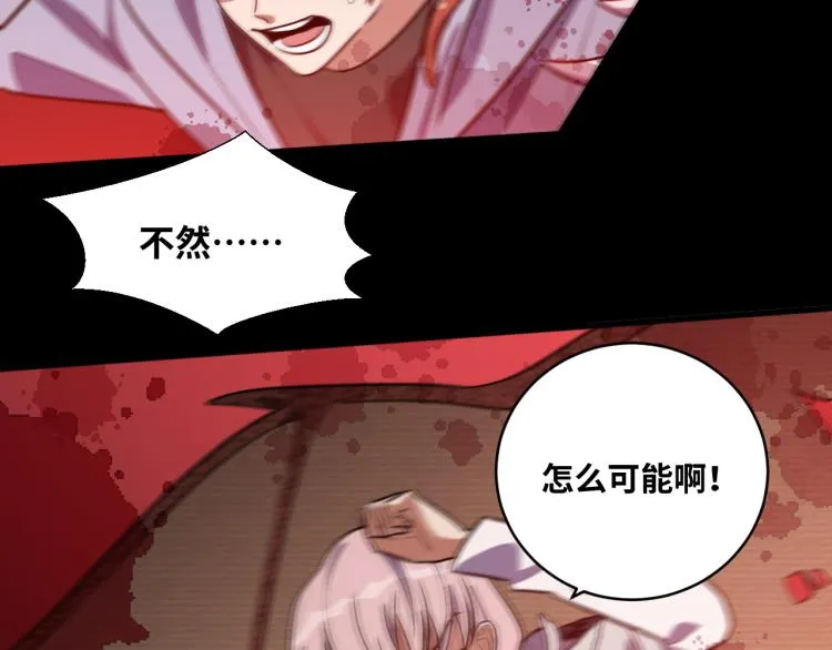 第36话 危机重重之路 第88页