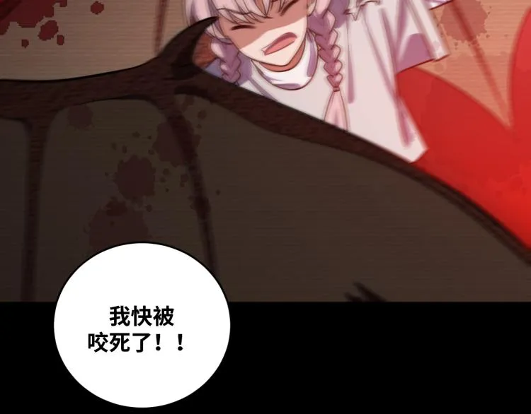 第36话 危机重重之路 第89页