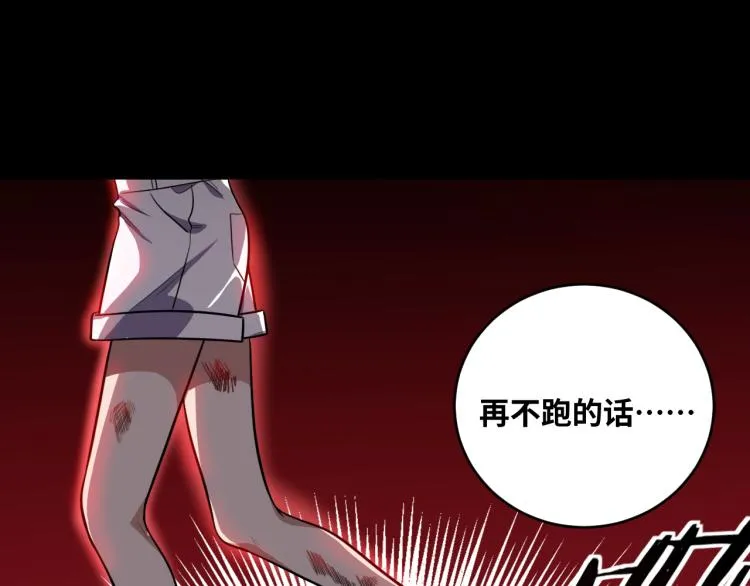 第36话 危机重重之路 第90页