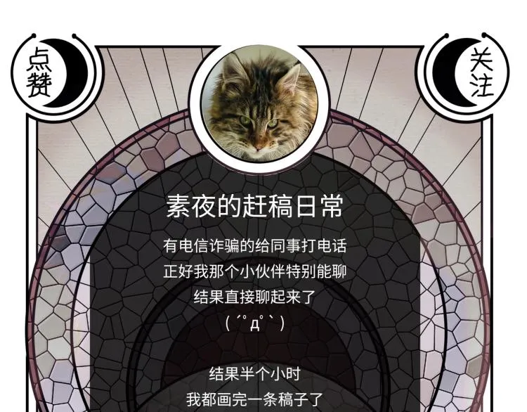 第36话 危机重重之路 第101页