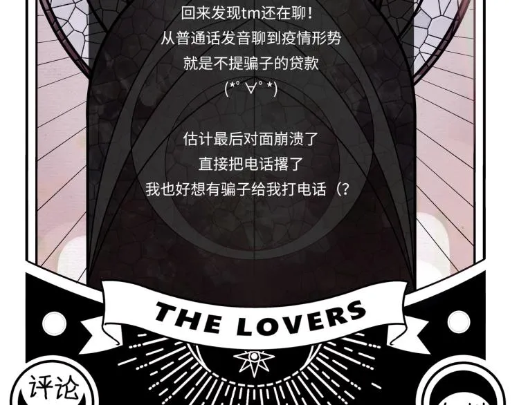 第36话 危机重重之路 第102页