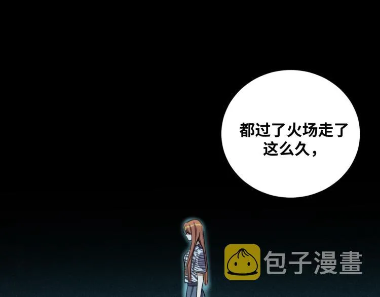 第37话 极恶地狱 第2页