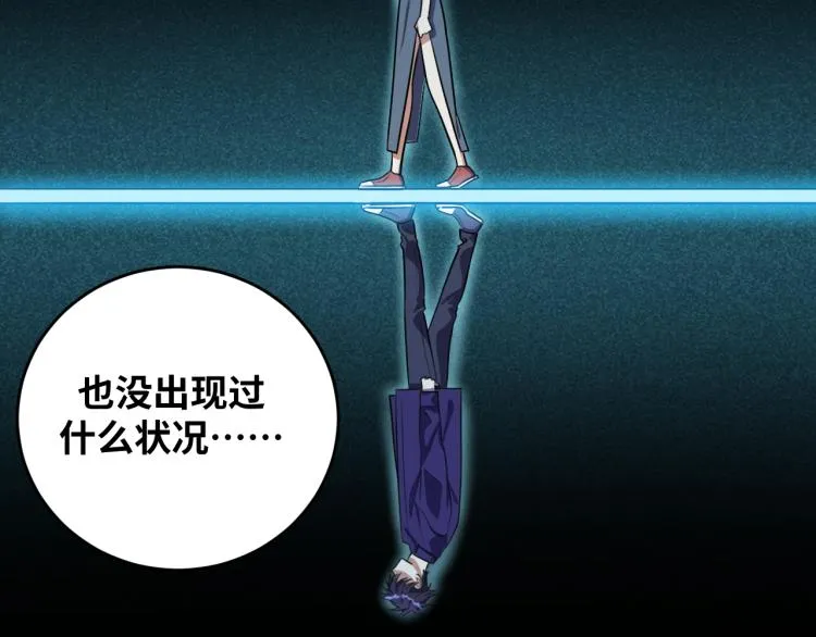 第37话 极恶地狱 第3页