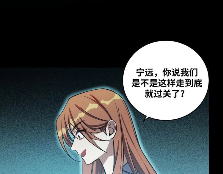 第37话 极恶地狱 第4页