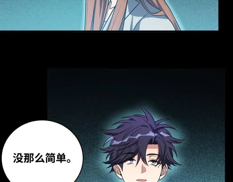 第37话 极恶地狱 第5页