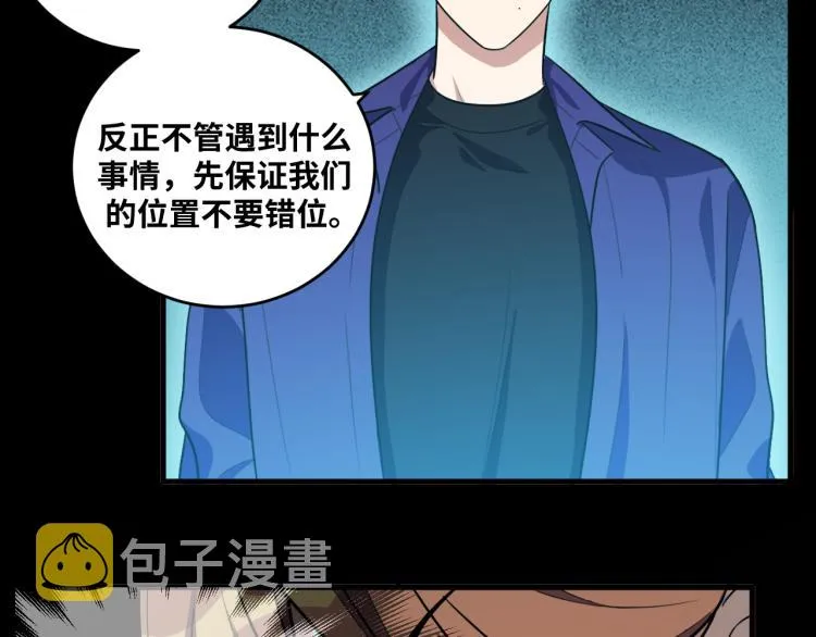 第37话 极恶地狱 第6页