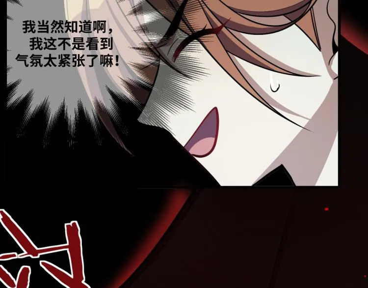 第37话 极恶地狱 第7页