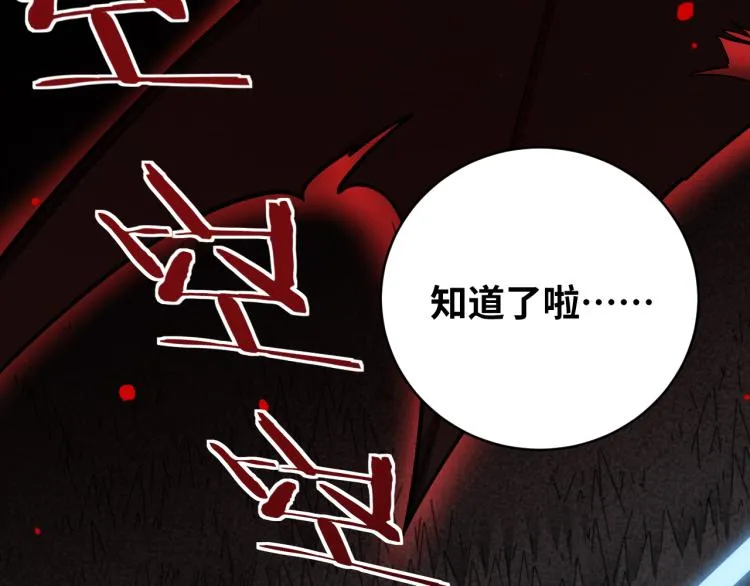 第37话 极恶地狱 第8页
