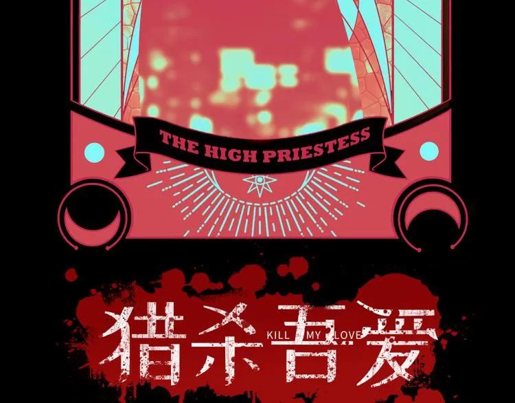 第37话 极恶地狱 第14页