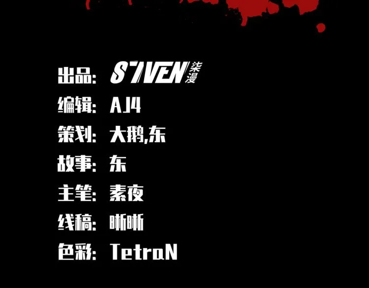 第37话 极恶地狱 第15页