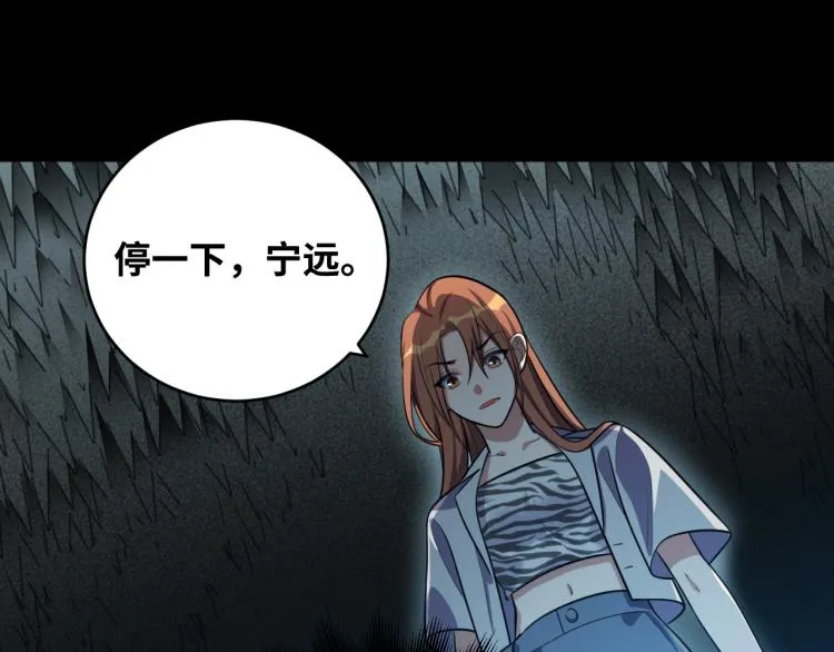 第37话 极恶地狱 第21页