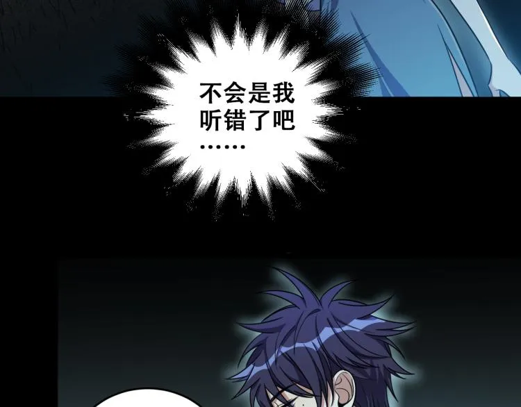 第37话 极恶地狱 第22页