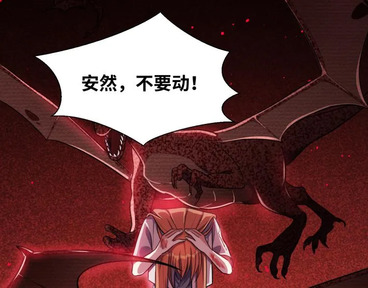 第37话 极恶地狱 第37页