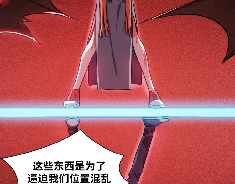 第37话 极恶地狱 第38页
