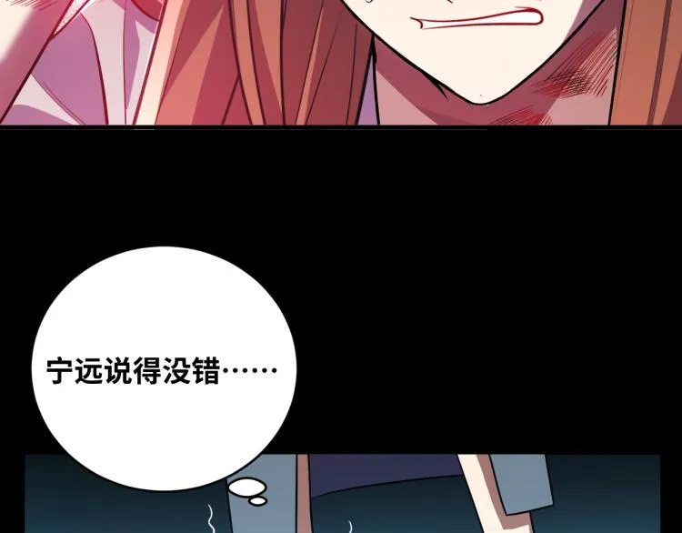 第37话 极恶地狱 第41页