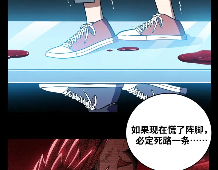 第37话 极恶地狱 第42页