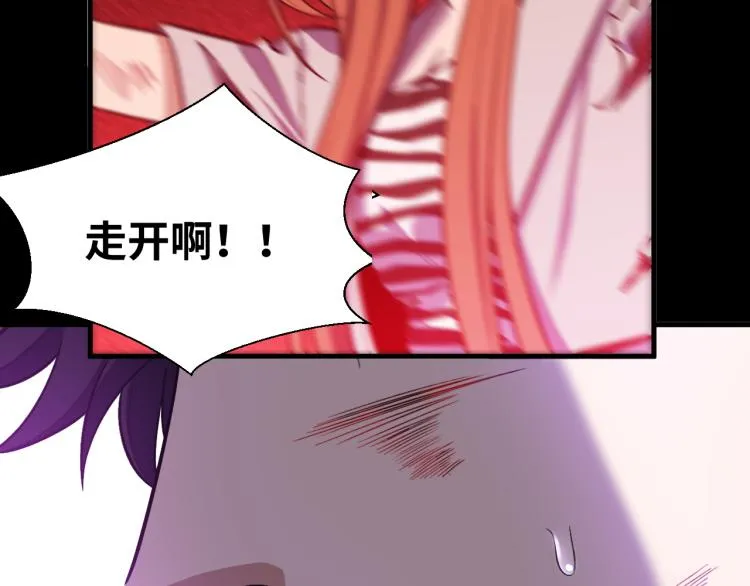 第37话 极恶地狱 第45页