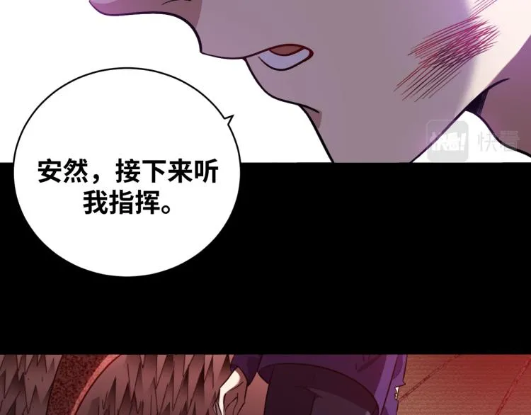 第37话 极恶地狱 第46页
