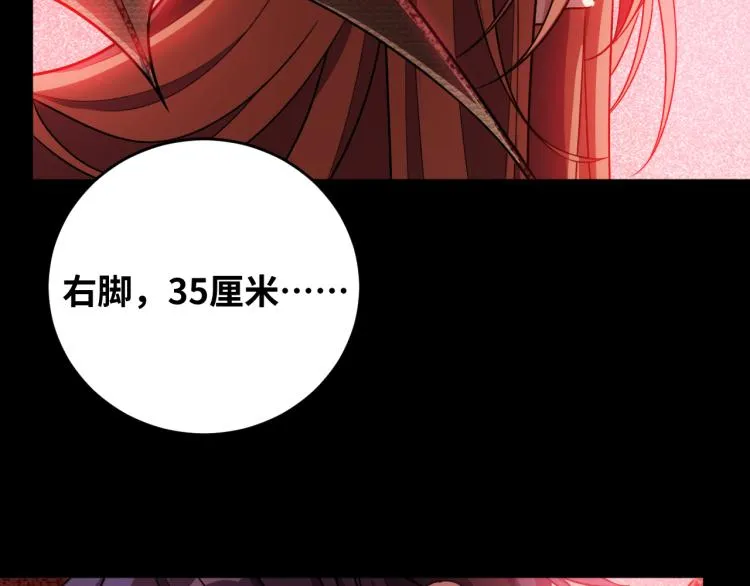 第37话 极恶地狱 第49页