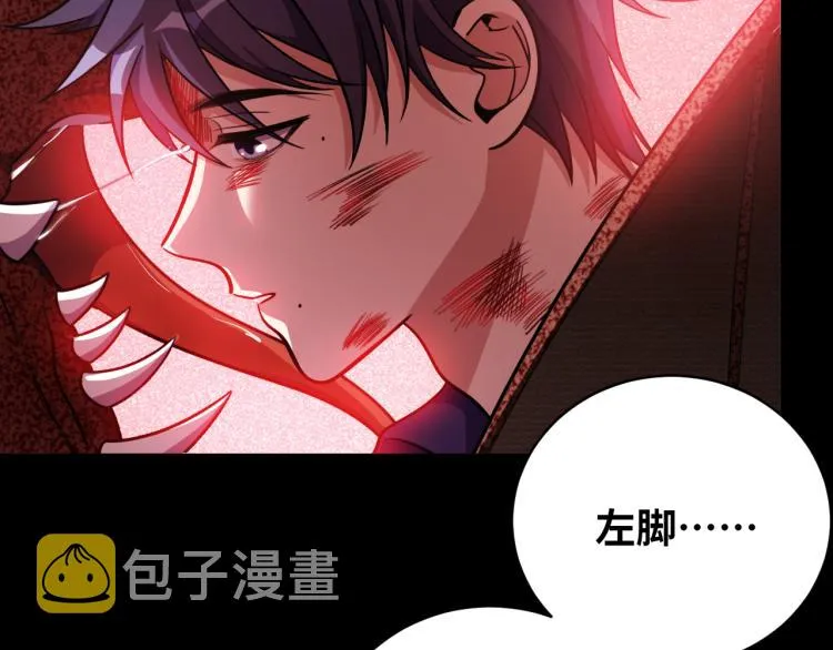第37话 极恶地狱 第50页