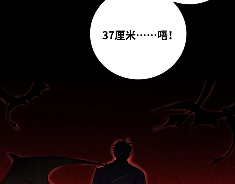 第37话 极恶地狱 第51页