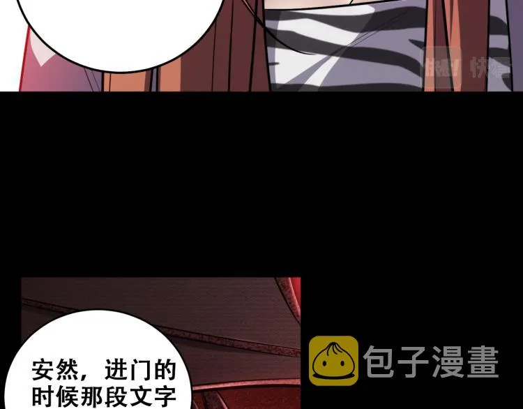 第37话 极恶地狱 第57页