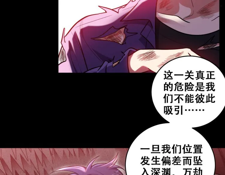 第37话 极恶地狱 第59页