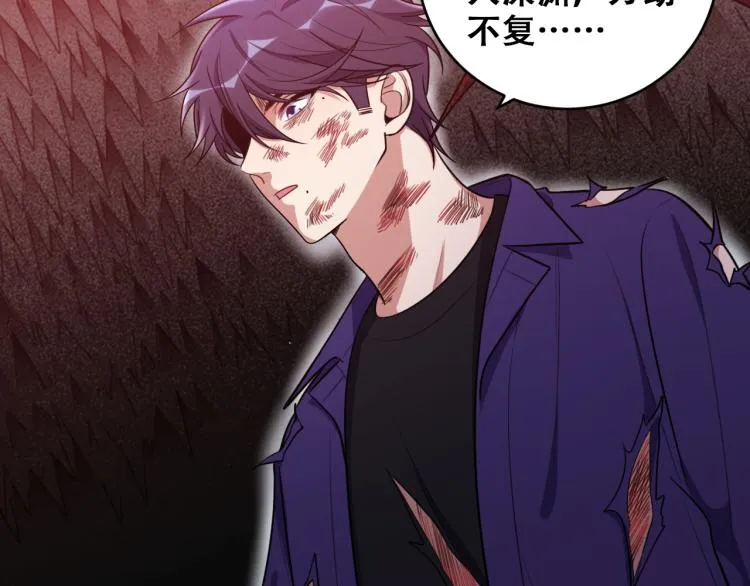 第37话 极恶地狱 第60页
