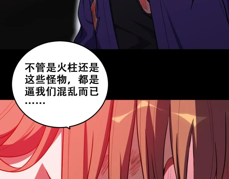 第37话 极恶地狱 第61页
