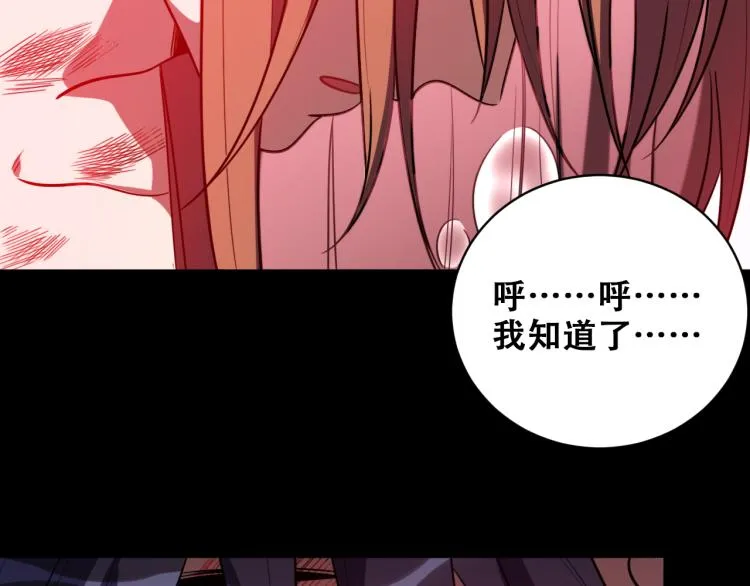 第37话 极恶地狱 第62页