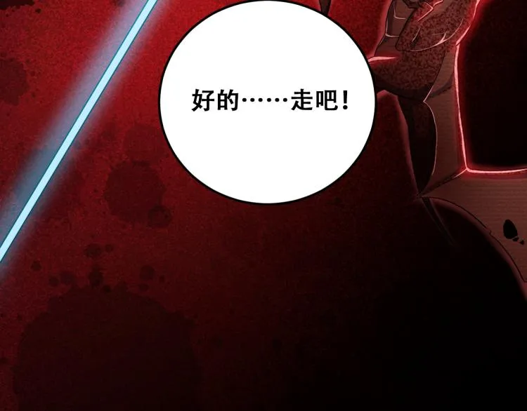 第37话 极恶地狱 第67页
