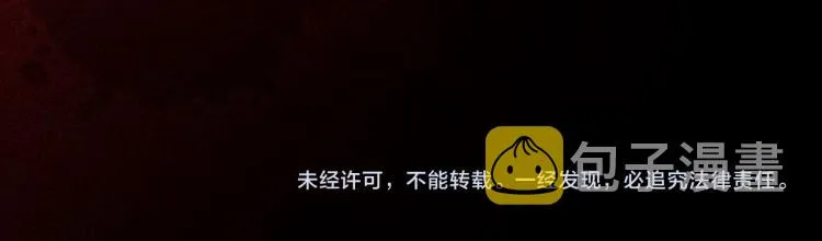 第37话 极恶地狱 第68页