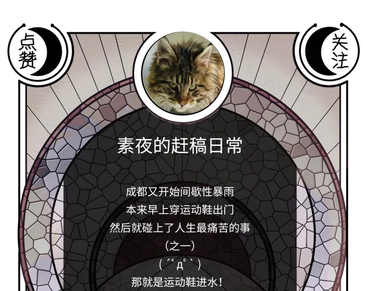 第37话 极恶地狱 第69页